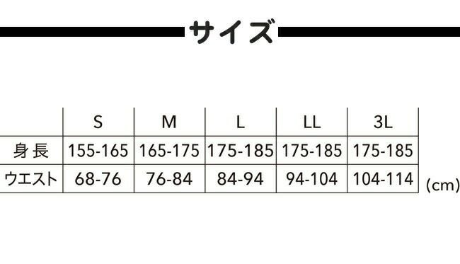 TSDESIGN藤和ＴＳＤＲＹＷＡＲＭロングパンツ