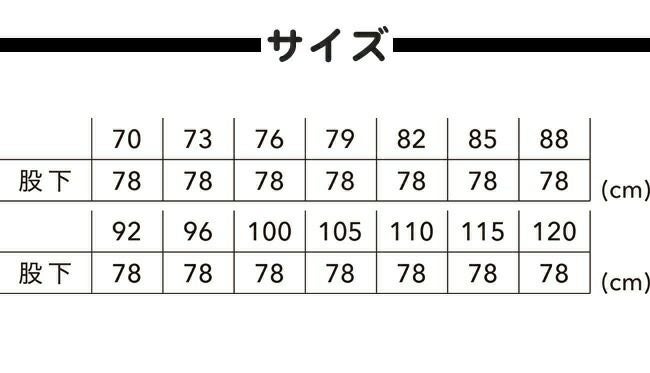TSDESIGN藤和スラックス