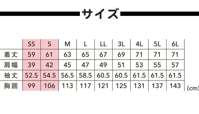 TSDESIGN藤和ＡＩＲＡＣＴＩＶＥロングスリーブジャケット