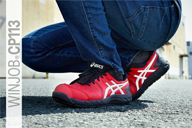 アシックス asics 作業靴 安全靴 ウィンジョブ CP113 1273A055 | 資材