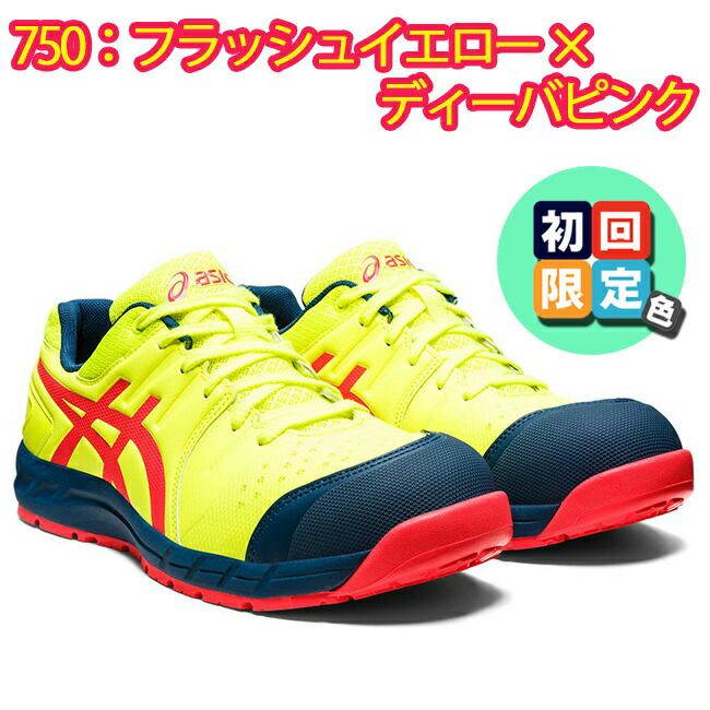 アシックス asics 作業靴 安全靴 ウィンジョブ CP113 1273A055 | 資材