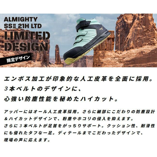 ミズノ mizuno 安全靴 作業靴 オールマイティSS2 21H 【F1GA2205】