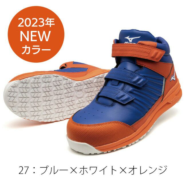 ミズノ mizuno 安全靴 作業靴 オールマイティSS2 21H 【F1GA2205】