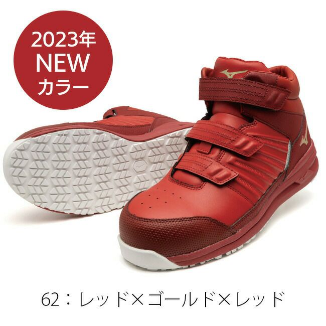 ミズノ mizuno 安全靴 作業靴 オールマイティSS2 21H 【F1GA2205】