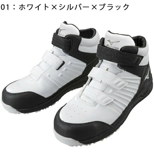 ミズノ mizuno 安全靴 作業靴 オールマイティSS2 21H 【F1GA2205】