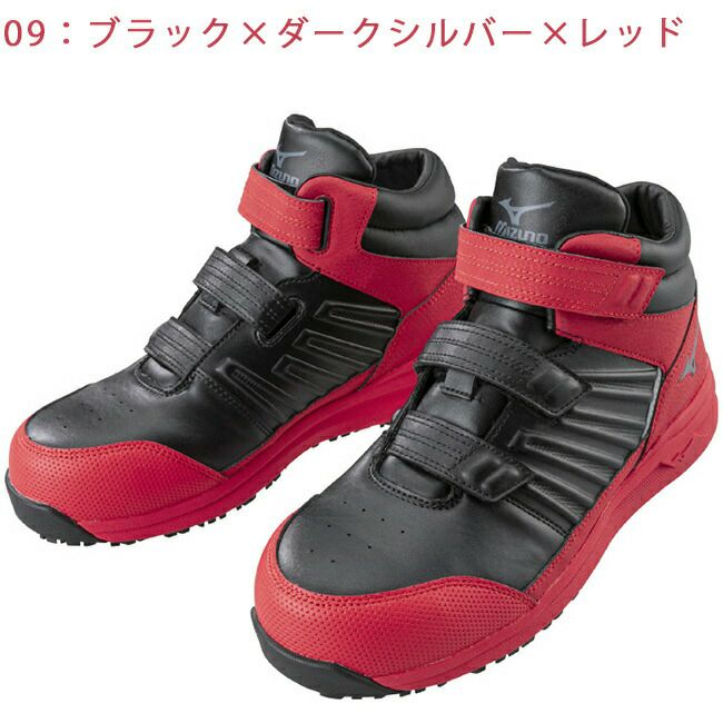 ミズノ mizuno 安全靴 作業靴 オールマイティSS2 21H 【F1GA2205】