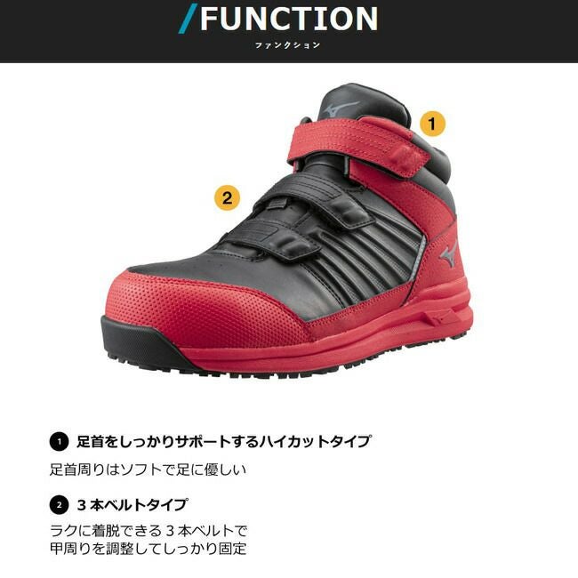 ミズノ mizuno 安全靴 作業靴 オールマイティSS2 21H 【F1GA2205】