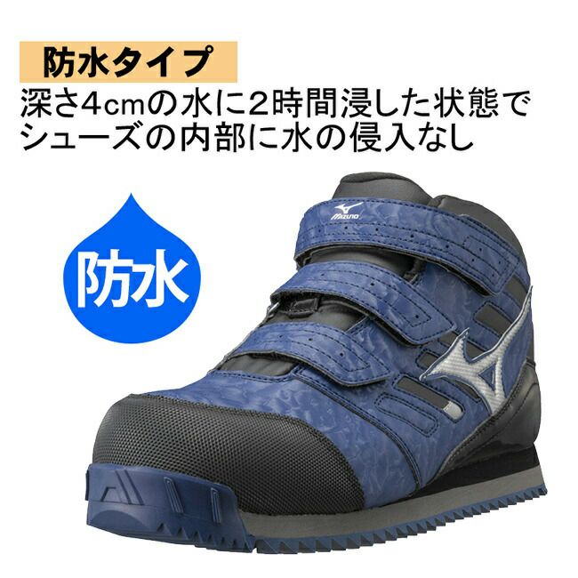 ミズノ mizuno 安全靴 作業靴 ALMIGHTY WT【F1GA1804】