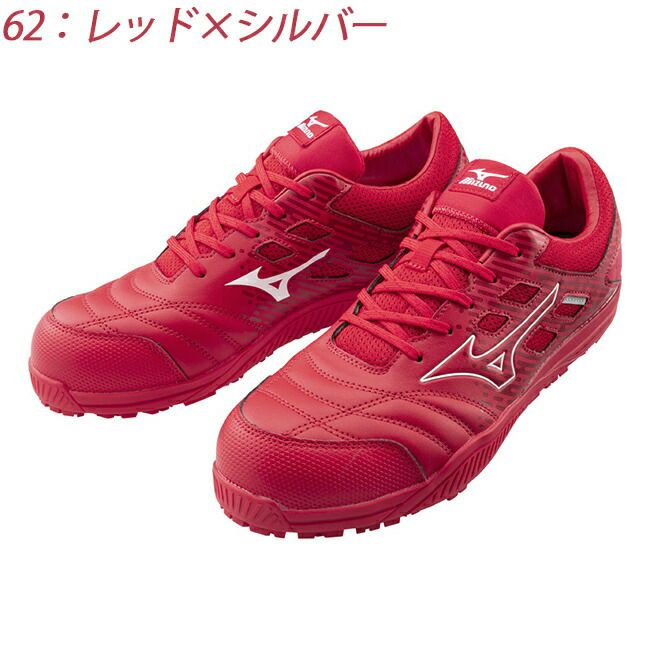 ミズノ mizuno 安全靴 作業靴 オールマイティTD2 11L 【F1GA2300