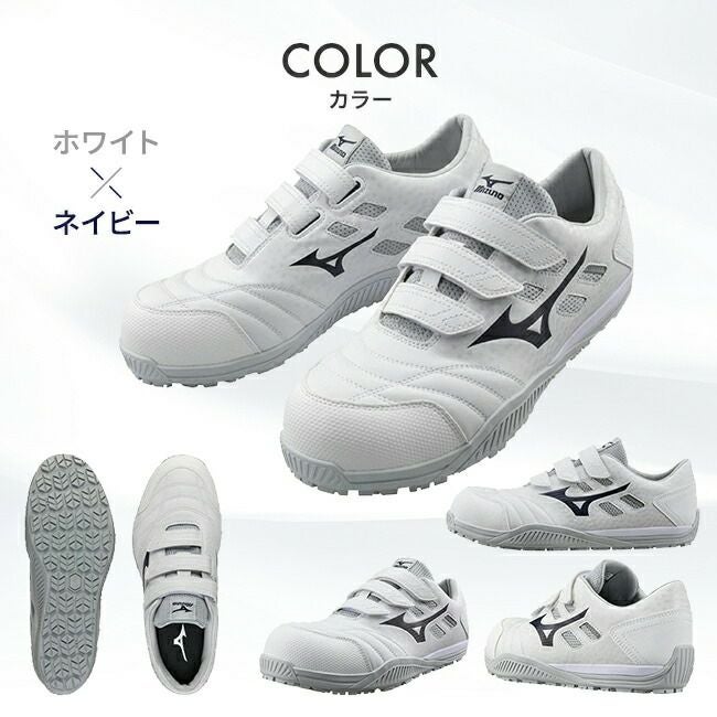 ミズノ mizuno 安全靴 作業靴 オールマイティTD2 22L 【F1GA2301】
