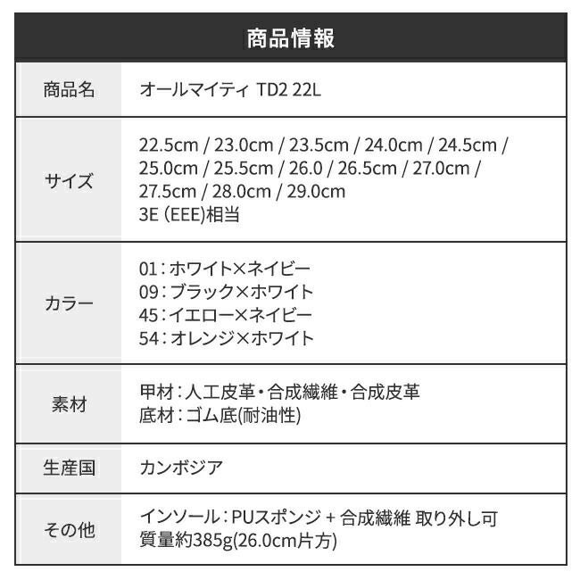 ミズノmizuno安全靴作業靴オールマイティTD222L【F1GA2301】