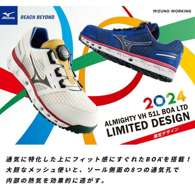 【あす楽】ミズノmizuno安全靴作業靴オールマイティVH51LBOA【F1GA2306】|靴シューズ現場スタッフ作業普段履きメンズレディースおしゃれカジュアルかっこいい軽量白ダイヤル軽い痛くないJSAAA種樹脂先芯ローカット