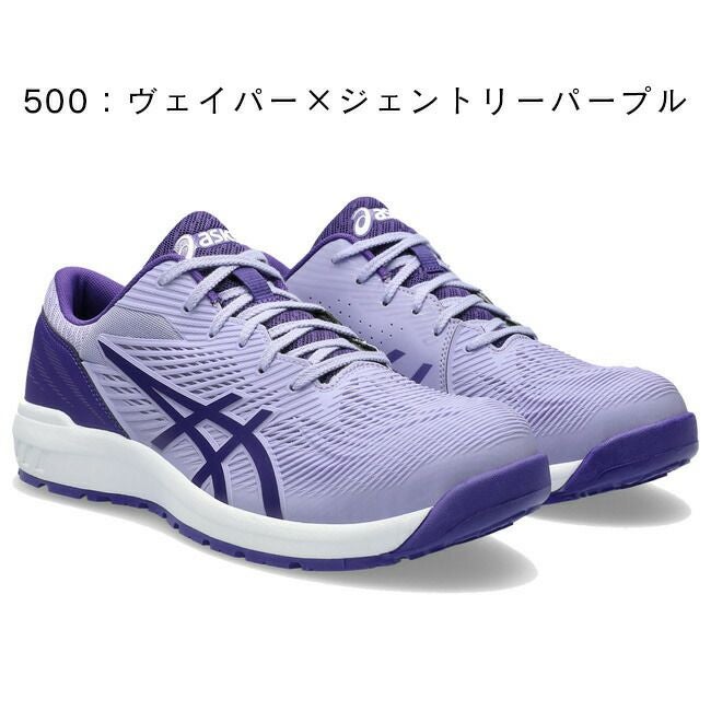 アシックス asics 安全靴 CP121 ウィンジョブ 1273A078 | 資材プラス