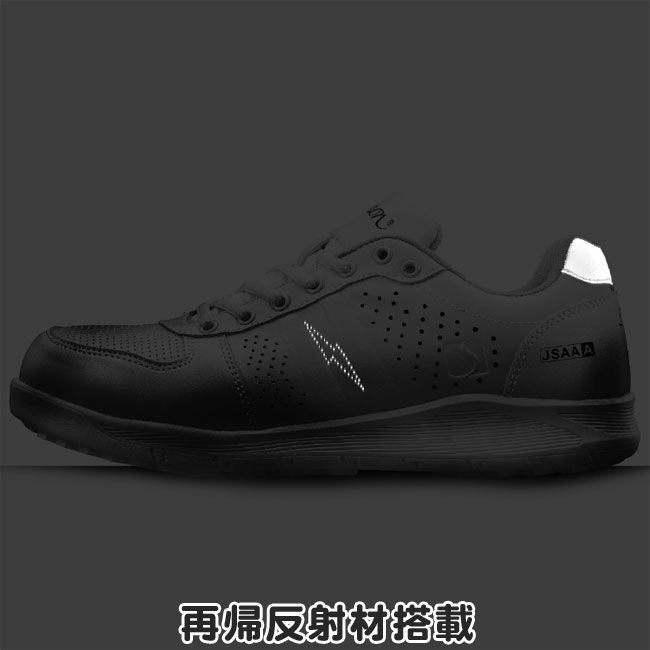 シモン安全靴NS611静電
