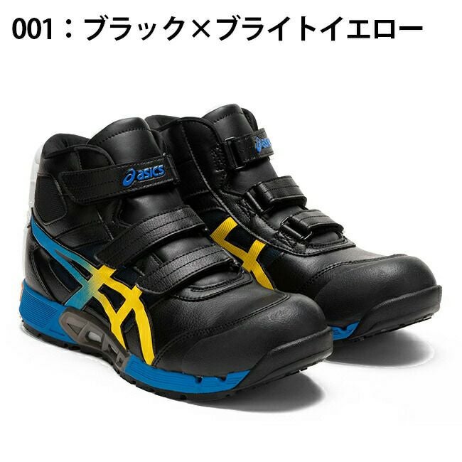 送料無料】アシックス 安全靴 CP308 AC 【1271A055】 | 資材プラス