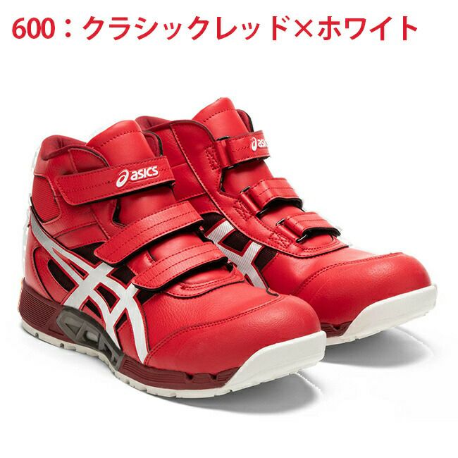 送料無料】アシックス 安全靴 CP308 AC 【1271A055】 | 資材プラス
