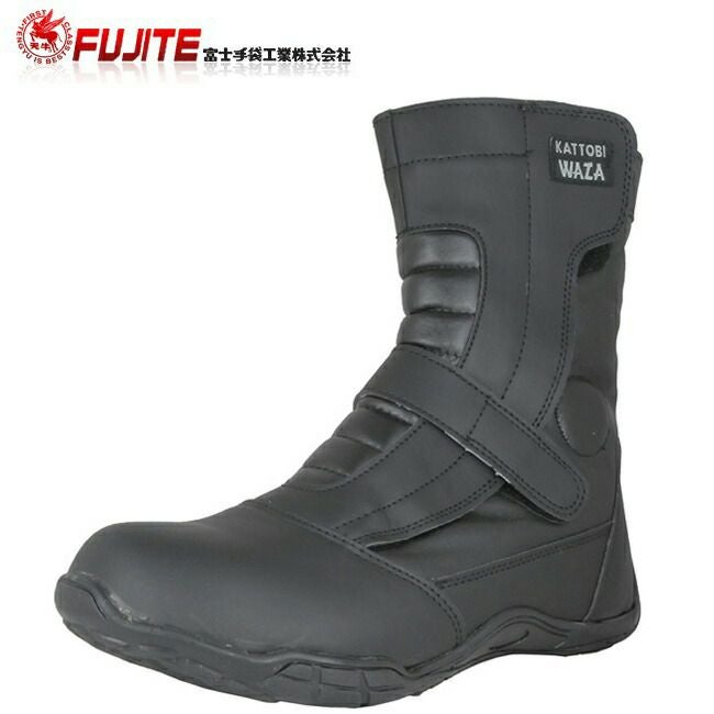 富士手袋安全ワークブーツ9985