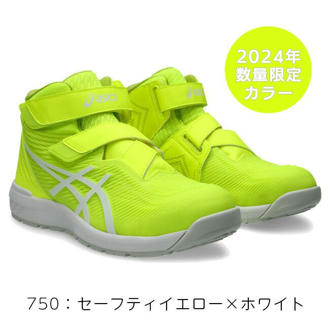 アシックス asics 安全靴 作業靴 ウィンジョブ CP120 【1273A062】