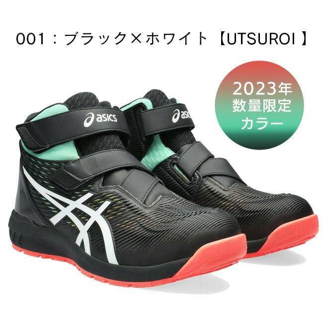 【送料無料】アシックスasics安全靴作業靴ウィンジョブCP120【1273A062】|安全ブーツシューズ靴現場作業用作業防塵新作おしゃれかっこいいカジュアル通気性軽量メッシュムレにくいムレないミッドカットハイカットFCP120