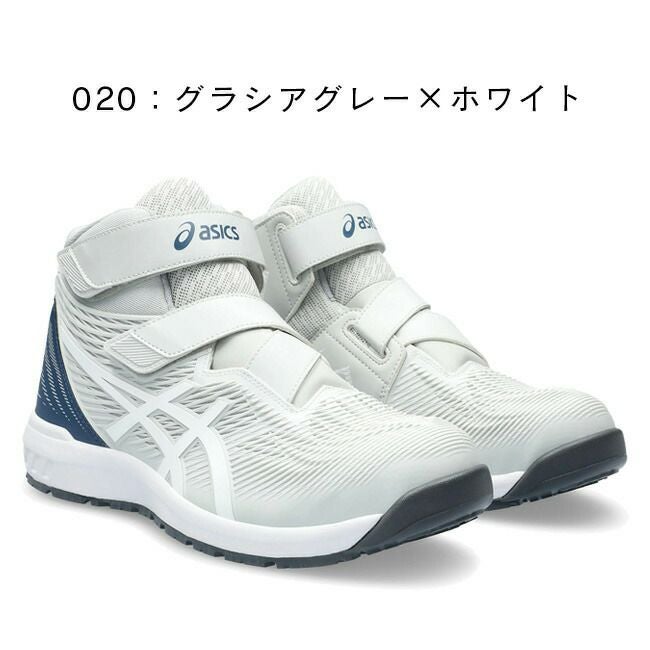 アシックス asics 安全靴 作業靴 ウィンジョブ CP120 【1273A062】