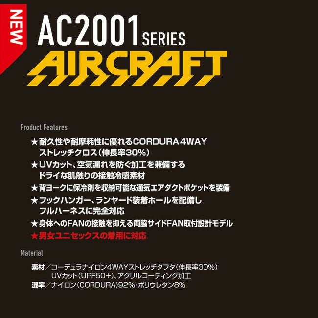 【ファン&バッテリー付き】バートルBURTLE空調ウェア【AC2001】長袖ブルゾン