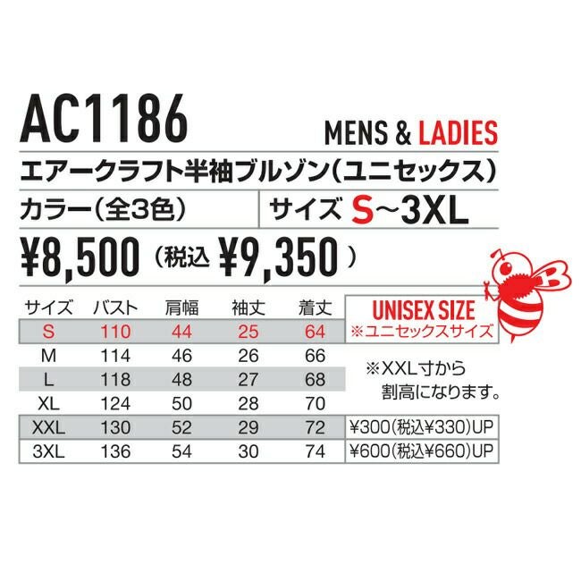 バートルBURTLEエアークラフト【AC1186】フード付き半袖ブルゾン