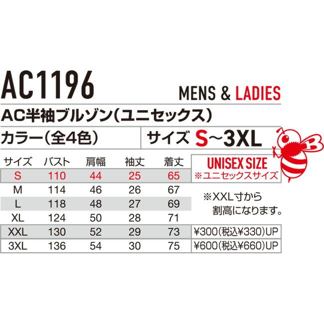 バートルBURTLE空調ウェア【AC1196】半袖ブルゾン