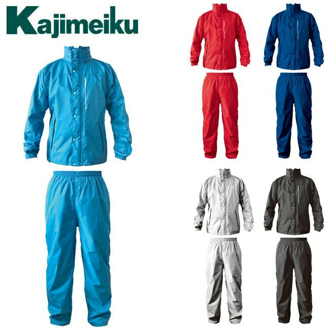 カジメイク Kajimeiku 7740 ブリザテックレインスーツ 楽天市場】レインコート 上下 定番 カジメイク Kajimeiku 7740 自転車