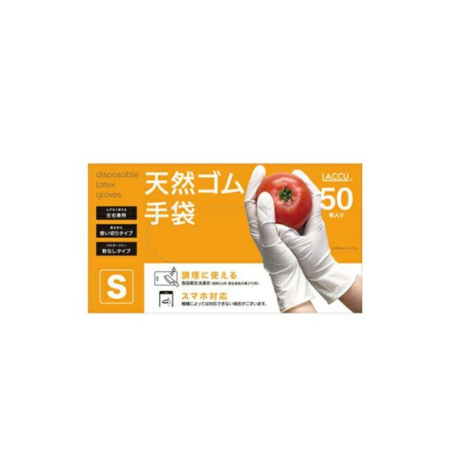 ヤマショウ天然ゴムグローブS粉なし100枚入YGL-027