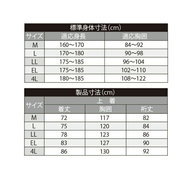 MakkuマックレイントラックジャケットAS-900