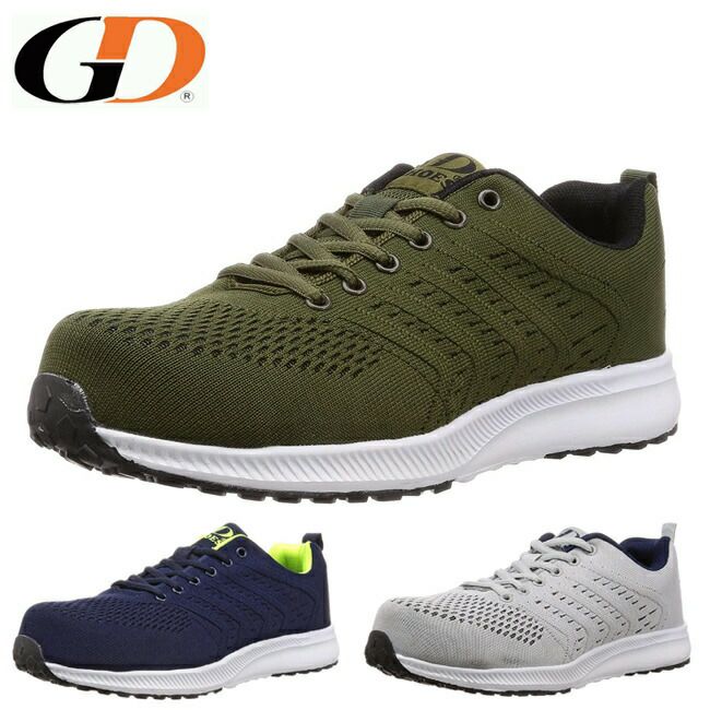 ジーデージャパンセーフティーシューズGD-260