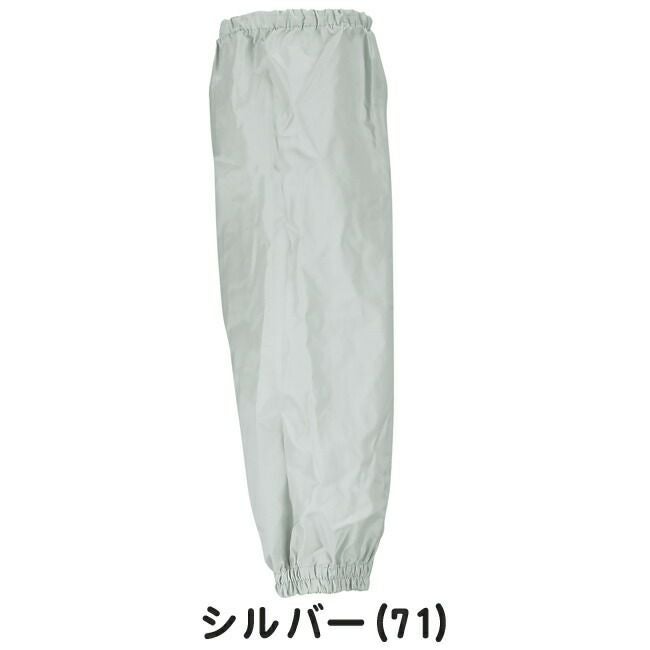 カジメイクKajimeiku防水腕カバーA-300