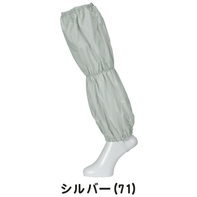 カジメイクKajimeiku防水足カバーロングR-310