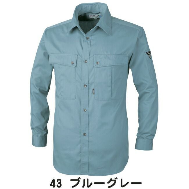 XEBECジーベック長袖シャツ9230