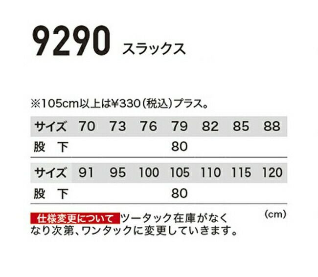 XEBECジーベックスラックス9290