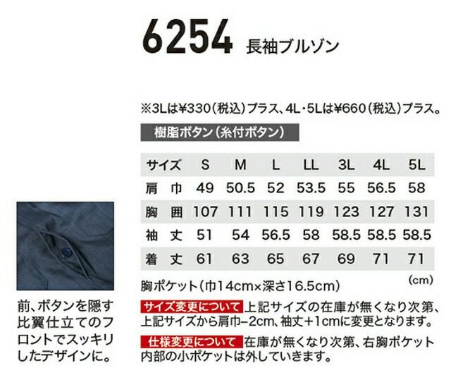 XEBECジーベック長袖ブルゾン6254