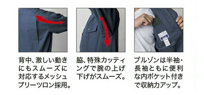 XEBEC ジーベック 長袖ブルゾン 1354 | 資材プラス【公式】通販サイト