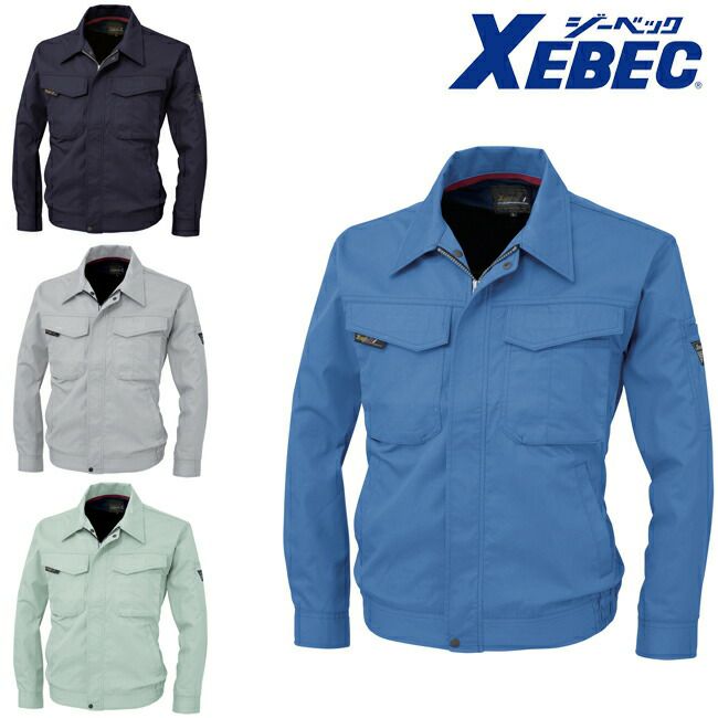 XEBEC ジーベック 長袖ブルゾン 1354 | 資材プラス【公式】通販サイト