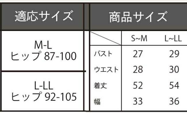 グローバル・ジャパンゆる圧裏起毛タイツ