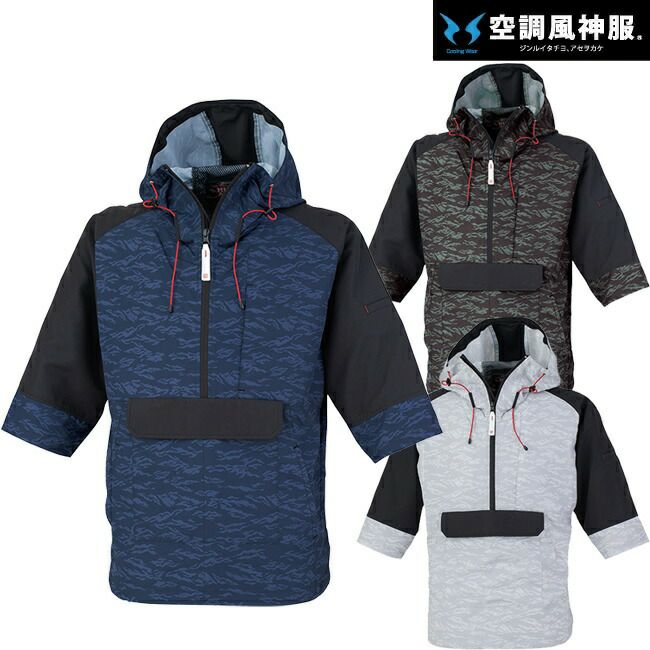 楽天市場】空調風神服 ビッグボーン EARLYBIRD 長袖ジャケット 日本製