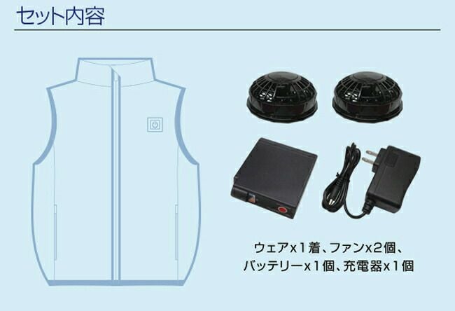 ブレイン 胸スイッチ7.4V 空調ベスト ハーネス対応 フルセット | 資材