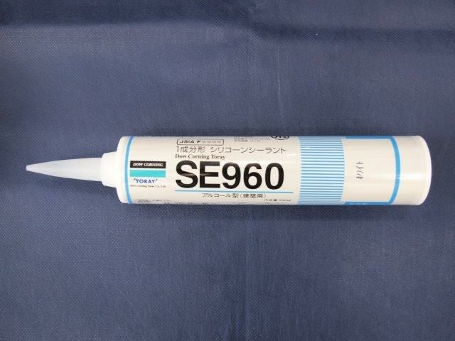 各色】【10本セット】東レ・ダウコーニング シリコーン SE960 シーラント