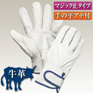 作業用革手袋 （牛革） 牛クレスト革 （白）10双セット 100W | 資材