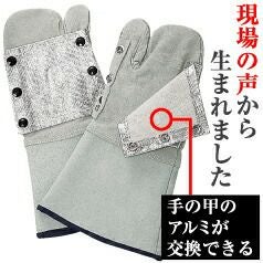 床革手袋アルミ付き（３太郎）