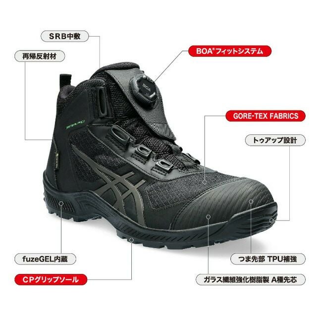 アシックス 安全靴 ウィンジョブ 【CP604】G-TX BOA 1273A084 | 資材
