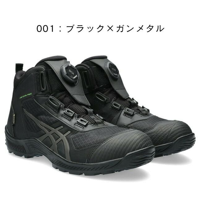 アシックス 安全靴 ウィンジョブ 【CP604】G-TX BOA 1273A084 | 資材