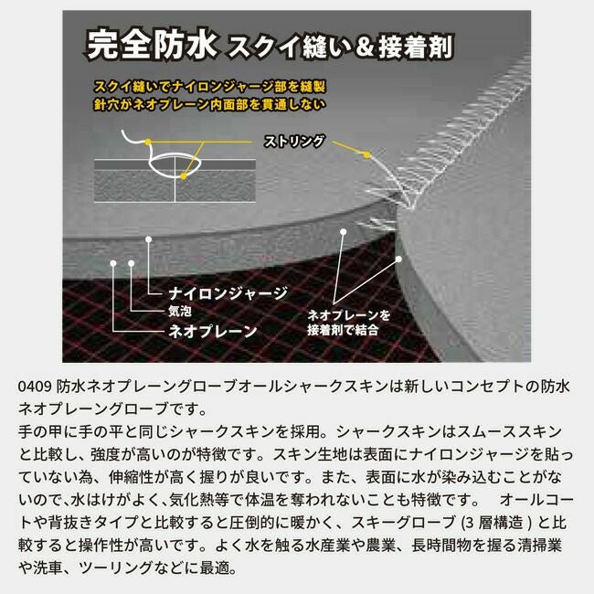 知智プラン防水ネオプレーングローブオールシャークスキン【0409】|手袋防水防寒グローブネオプレーン作業作業用かっこいいおしゃれ水産農業洗車ツーリング雨天時寒冷地屋外作業雪かき洗車自転車バイク通勤