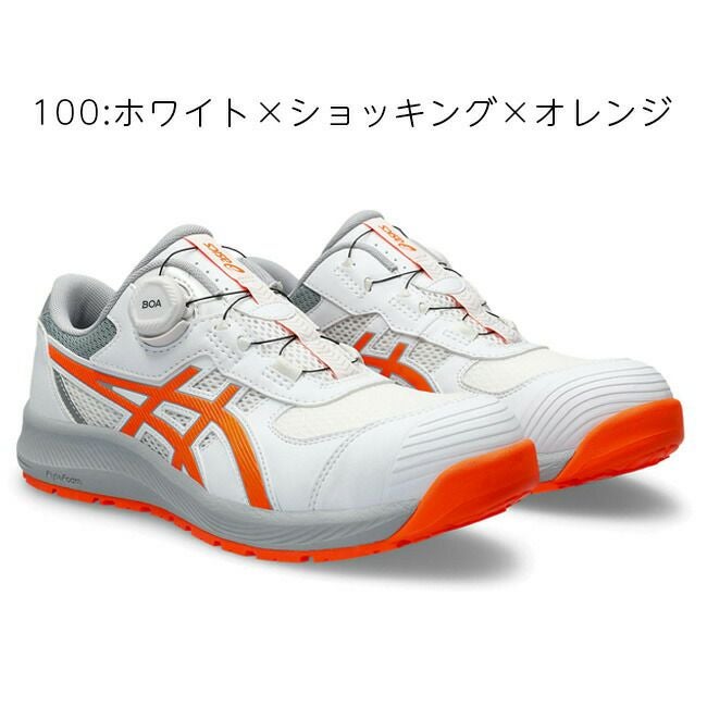 アシックス asics 安全靴 作業靴 ウィンジョブ CP219 BOA 【1273A092】