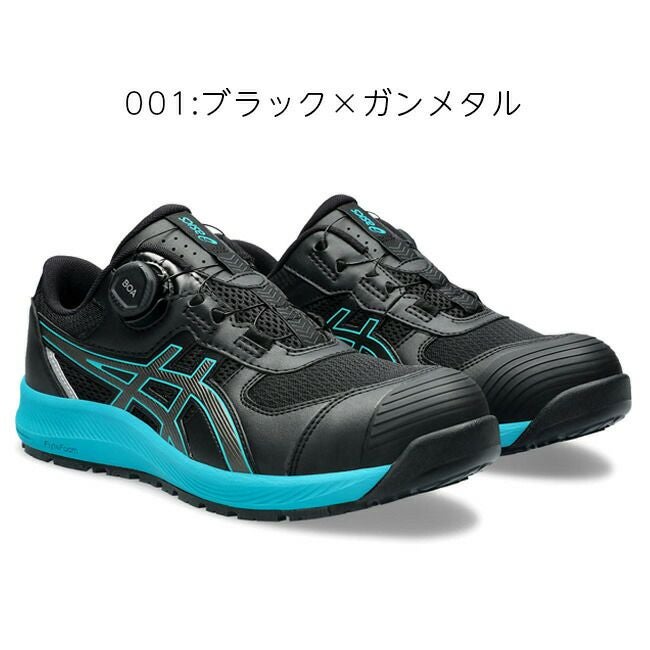 アシックス asics 安全靴 作業靴 ウィンジョブ CP219 BOA 【1273A092】
