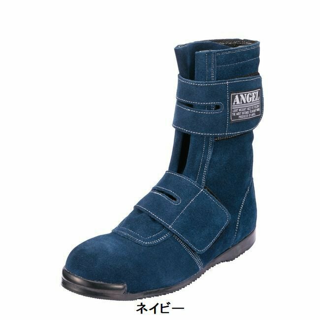 エンゼル 溶接用 安全靴 B609 黒 ベロア 高所作業用 長マジック